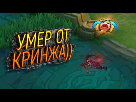 Видео: НИКОГДА НЕ ИГРАЙ УТРОМ В MOBILE LEGENDS😱