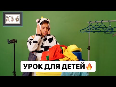 Видео: Онлайн уроки для детей. Запуск речи. Развитие речи. Логопед онлайн. Полезные занятия для детей.