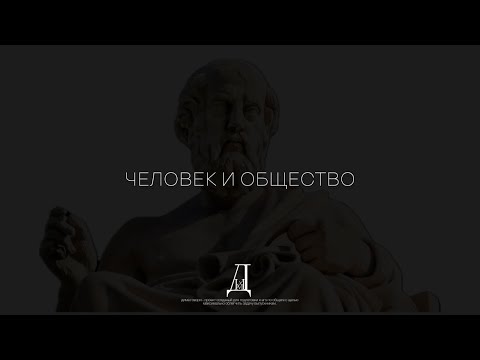 Видео: ЕГЭ БАЗА: 6. "Типы обществ" ❘ dimagovori. Бесплатный курс обществознание.