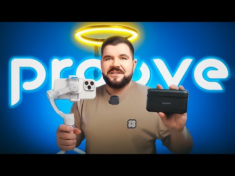 Видео: ТОП-3 гаджети для блогера від Proove: Studio, Halo 12, Axis - зроби свій контент ЯКІСНИМ!
