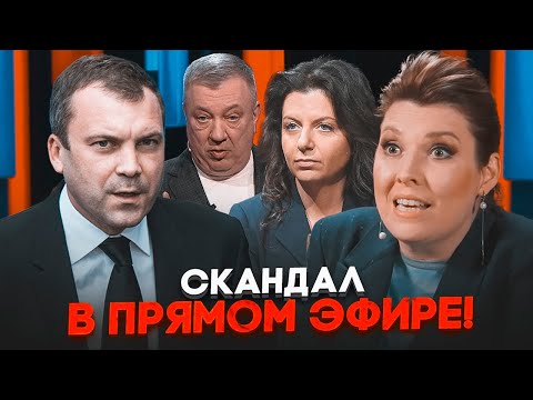 Видео: 💥"В КРЕМЛЕ ВООБЩЕ СТРАХ ПОТЕРЯЛИ»" После этих слов, Скаеева ВЫГНАЛА ГОСТЯ из студии! СКАНДАЛ уже...