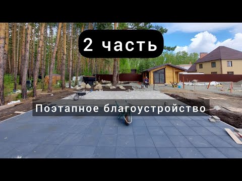 Видео: 2 часть Родной. Начинаем работать после зимы.