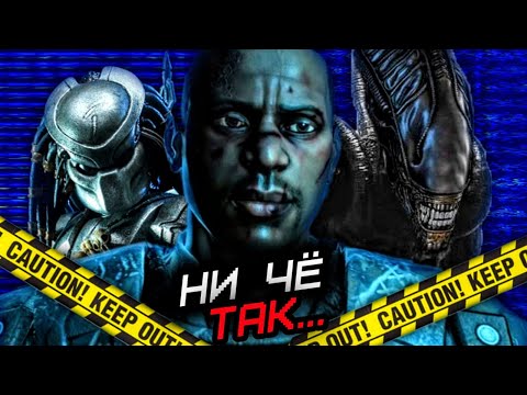 Видео: Что там с Aliens vs. Predator (2010)?