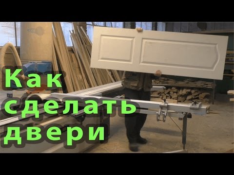 Видео: Как сделать двери .     How to make doors.