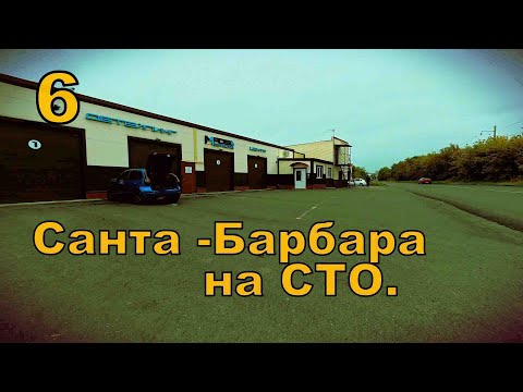 Видео: Один рабочий день на СТО - 6 серия.