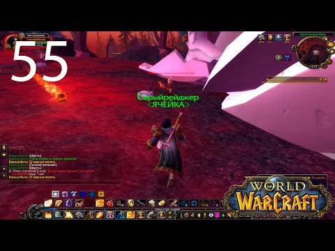 Видео: World Of Warcraft (сервер Sirus) прохождение - 55 серия - Разбросанные потеряшки