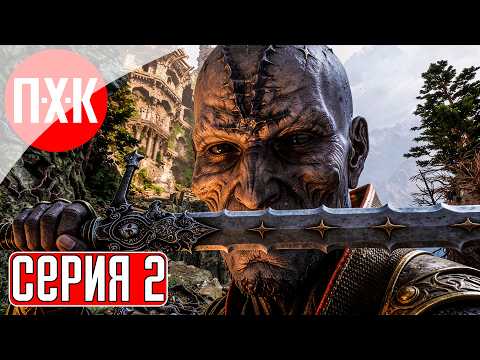 Видео: FATEKEEPER Прохождение 2 ᐅ Релиз русского перевода (Русификатора).