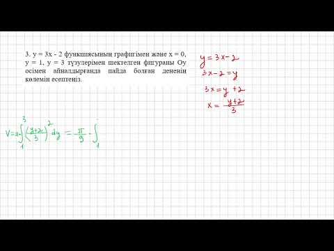 Видео: 11сынып алгебра бжб 1 токсан