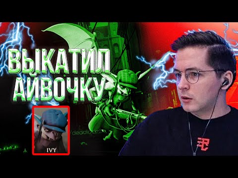 Видео: RECRENT ТЕСТИРУЕТ АЙВИ // IVY RECRENT DEADLOCK (VALVE)