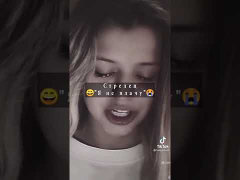 Видео: ЗнАкИ зОдИаКа С тИк ТоКа!?!?!?!??||2|| #shorts