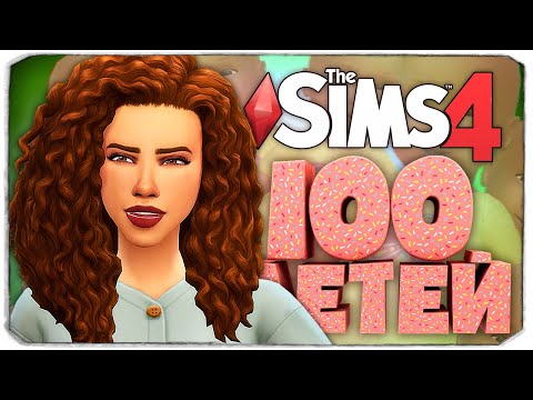 Видео: ЖИЗНЬ В НОВОЙ КВАРТИРЕ! - The Sims 4 Челлендж - 100 детей ◆