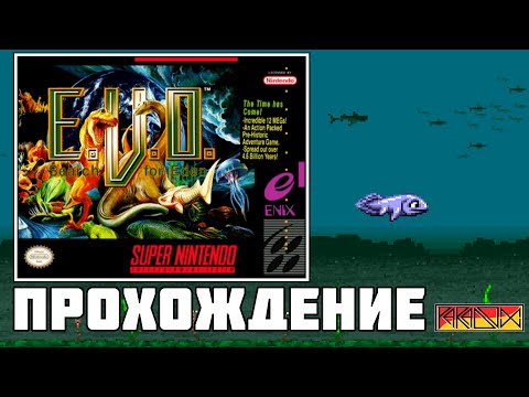 Видео: E.V.O.: Search for Eden (SNES) - Прохождение (Firstrun) (Часть 1)
