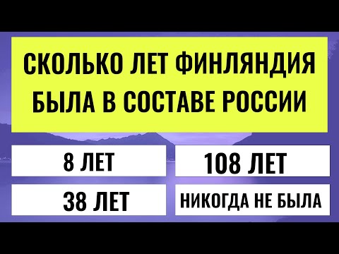 Видео: Ваш мозг в отличной форме, если ответите хотя бы на 14 из 20 вопросов!