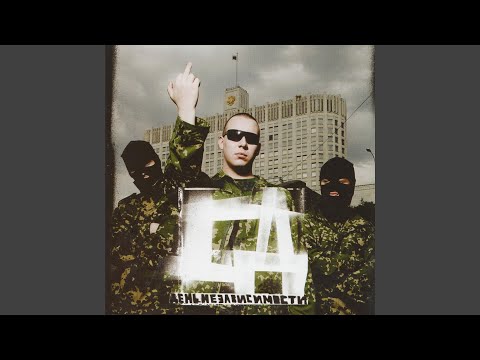 Видео: Другая индустрия (feat. UnderWhat Allstarz)