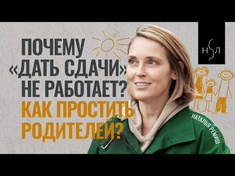 Видео: «Девочкам нельзя злиться, мальчикам нельзя плакать». Как травмировали нас раньше и как не будем мы