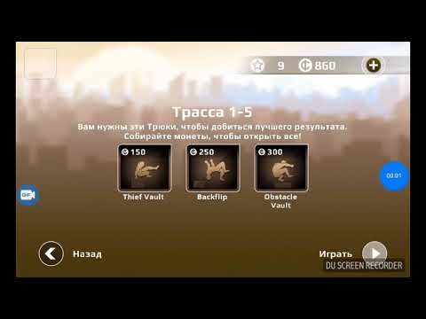 Видео: Прохождения игры вектор часть #3 башня