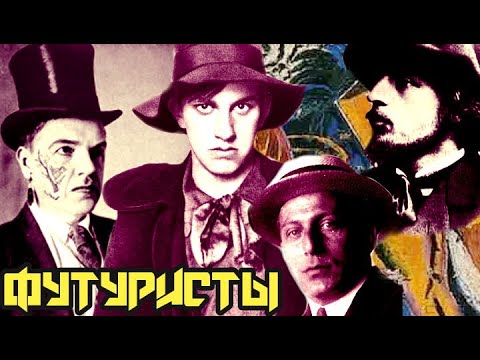 Видео: Русские футуристы: раскрутка за копейки | Алексей Щербаков