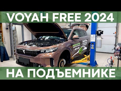 Видео: Большой технический обзор Voyah Free 2024 REST | Чистая Энергия