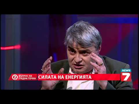 Видео: Въпрос на гледна точка - Силата на енергията