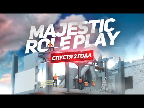 Видео: МАДЖЕСТИК РП СПУСТЯ 2 ГОДА | MAJESTIC RP | РУЛЕТКА И ГОНКИ В ГТА 5 | ВЕСЁЛЫЕ МОМЕНТЫ ГТА 5