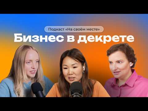 Видео: Стала миллионером в декрете через маркетплейсы: гостья Майя Драган