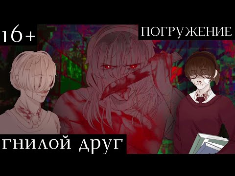 Видео: ОН ХОЧЕТ МЕНЯ СЪЕСТЬ - Rotten Dinner | ШиRa