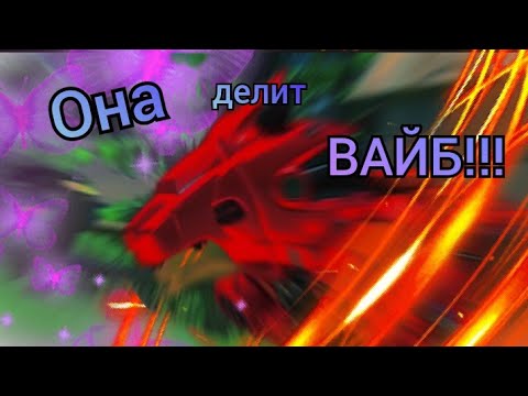 Видео: [Metalions] Лео клип Она делит ВАЙБ!!!