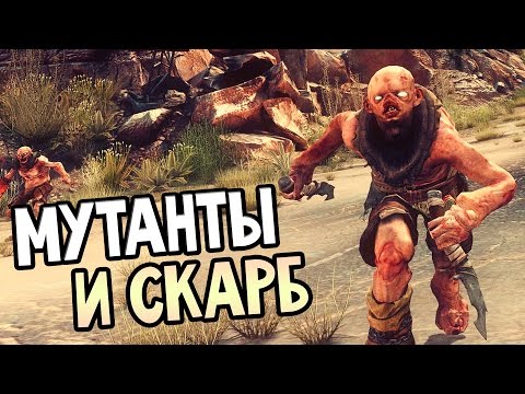 Видео: RAGE Прохождение На Русском #3 — МУТАНТЫ И СКАРБ!