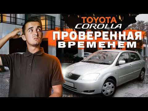 Видео: Toyota Corolla 2002-2005 - правда ли лучший бюджетный хетчбек на рынке?