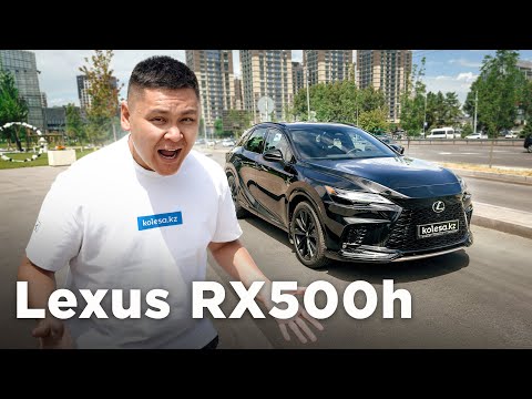 Видео: Lexus RX500h - Лухури SUV //QAZ Kolesa.kz