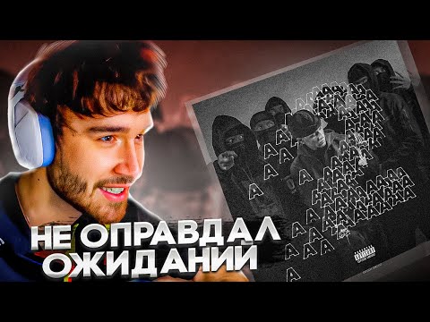 Видео: Aarne - AA LANGUAGE 2 | Реакция и Разбор КОРЕША