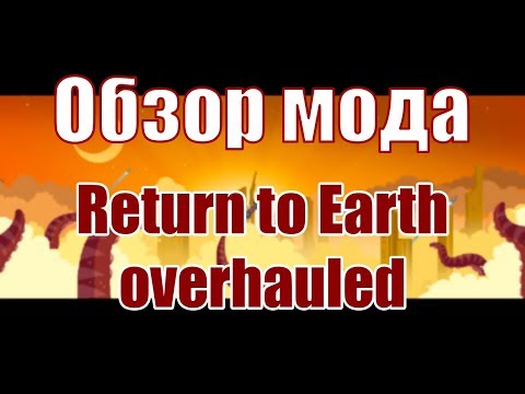 Видео: ОБЗОР МОДА RETURN TO EARTH OVERHAULED ДЛЯ STARBOUND