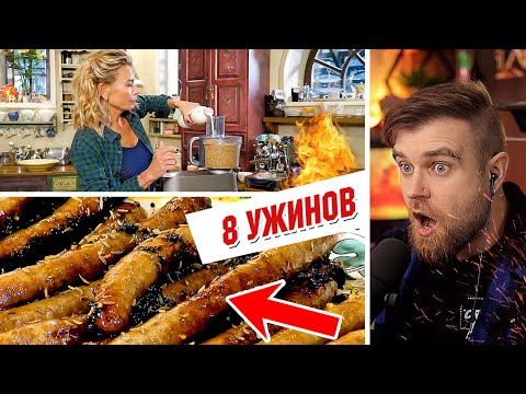 Видео: 8 БЛЮД от ВЫСОЦКОЙ с неожиданным ФИНАЛОМ
