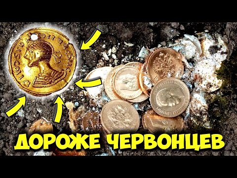 Видео: ВАРВАРСКАЯ МОНЕТА ДОРОЖЕ НИКОЛАЕВСКИХ ЧЕРВОНЦЕВ! ТОП 10 САМЫХ ДОРОГИХ ПРОДАЖ ВИОЛИТИ