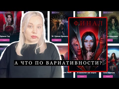 Видео: СЕКРЕТ НЕБЕС — РЕКВИЕМ ФИНАЛ/ КЛУБ РОМАНТИКИ/ ОБСУЖДЕНИЕ