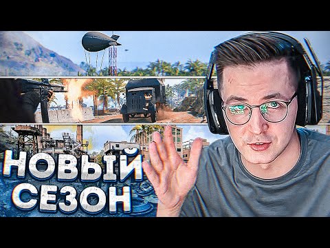 Видео: Лучшие моменты нового сезона в Warzone. Перезагрузка Кальдеры