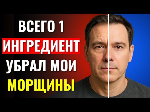 Видео: 💥 Хватит Тратить Деньги на Кремы – Этот Натуральный Ингредиент Творит Чудеса с Кожей!
