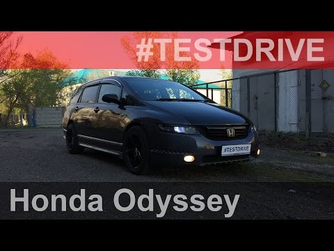 Видео: Honda Odyssey III [ЕРМАКОВСКИЙ TEST DRIVE]