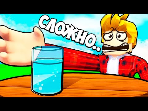 Видео: Роблокс но У МЕНЯ Очень БОЛЬШИЕ РУКИ!