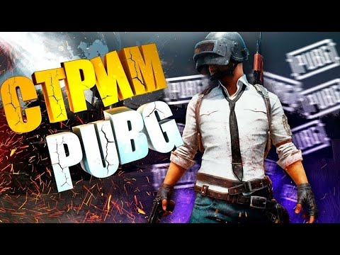 Видео: ULTIMATE ROYALE В PUBG MOBILE - ГОТОВИМСЯ К БЛИЖАЙШИМ ТУРНИРАМ | ПУБГ МОБАЙЛ НА ПК