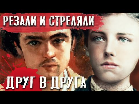 Видео: Обезумевшие любовники Артюр Рембо и Поль Верлен