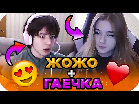 Видео: ДЖОИН ЧИТАЕТ ФАНФИКИ ПРО ЖОЖО И ГАЕЧКУ