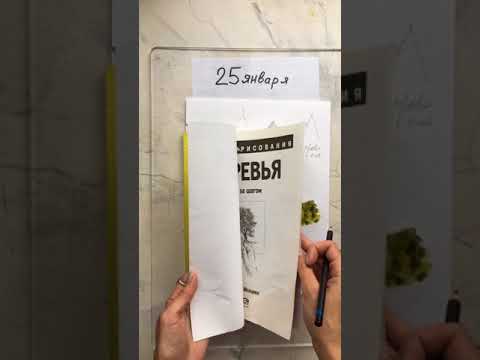 Видео: 1 сезон 4 серия ч.1 Как рисовать деревья #невредные_советы_практикум