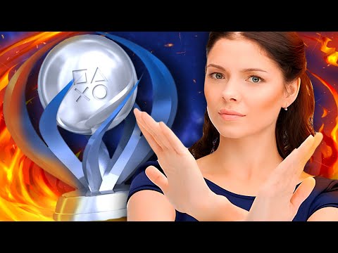 Видео: ХВАТИТ ВЫБИВАТЬ ПЛАТИНЫ В ИГРАХ