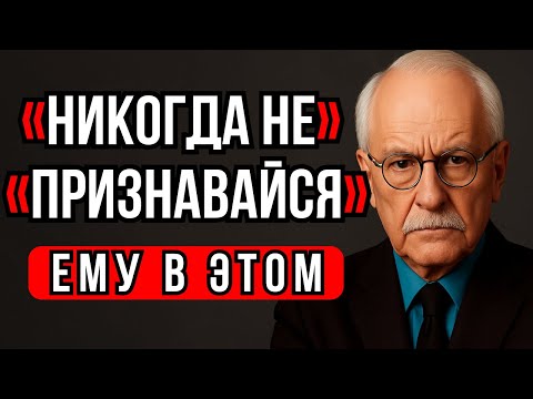 Видео: Если ты хочешь, чтобы он тебя ценил — никогда не говори ему об этом | Карл Юнг