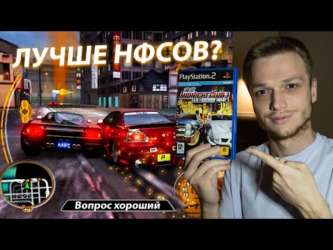 Видео: Midnight Club 3 НО ЭТО PS2 ВЕРСИЯ