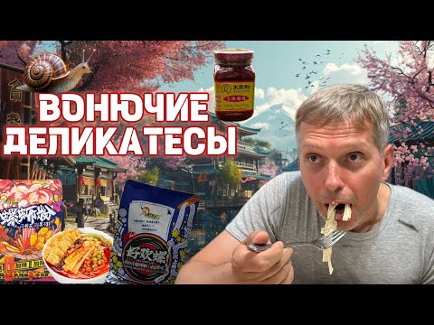 Видео: “ВОНЮЧАЯ ЛАПША ЛУОСИФЕН С РАКАМИ Я ЭТО РЕАЛЬНО ЕМ?!”