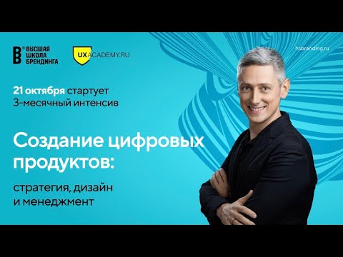 Видео: Часть 3: Кейсы предыдущих потоков | Ярослав Шуваев, ВШБ