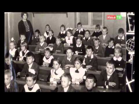 Видео: Видеоролик "Школьные годы" г.Ивье
