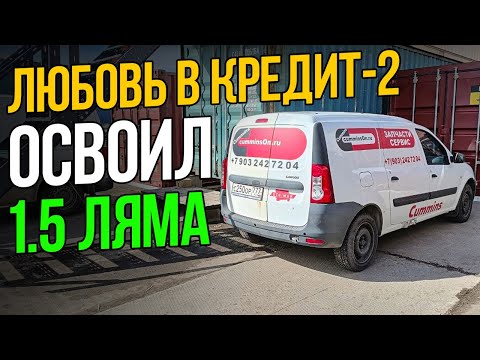Видео: КУПИЛ ЛАРГУС ПОСЛЕ ДТП. SMIRNOV АВТО ПРОКАТ